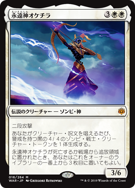 God-Eternal Oketra [War of the Spark] JAPONES