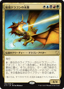 Scion of the Ur-Dragon [Commander 2017] JAPONES