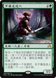 Tireless Tracker [Shadows over Innistrad] CHINO