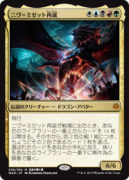 Niv-Mizzet Reborn [War of the Spark] JAPONES