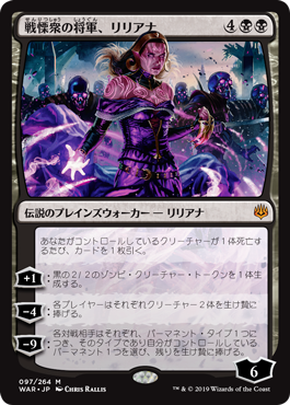 Liliana, Dreadhorde General [War of the Spark] JAPONES