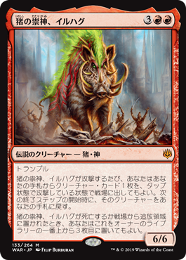 Ilharg, the Raze-Boar [War of the Spark] JAPONES
