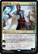 Teferi, Time Raveler [War of the Spark] JAPONES