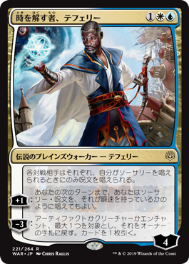 Teferi, Time Raveler [War of the Spark] JAPONES