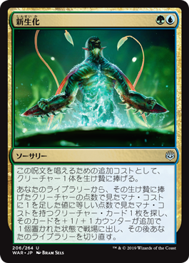 Neoform [War of the Spark] JAPONES