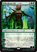 Nissa, Who Shakes the World [War of the Spark] JAPONES