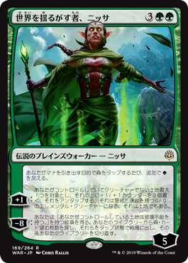 Nissa, Who Shakes the World [War of the Spark] JAPONES