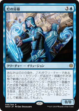 Spark Double [War of the Spark] JAPONES