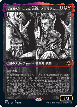 Florian, Voldaren Scion (Showcase Eternal Night) [Innistrad: Midnight Hunt] JAPONES